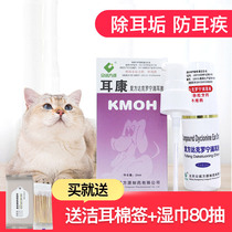 Ear Con Wash ear fluid 25ml kittens ear mite drop ear mite cat with ear cleaning Puppy pet dog with