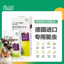 Bayer Bay Favorites Clear Dogs In Vitro Insect Repellent Pet Dog Teddy Beat Worm Drug German Import Love Walker