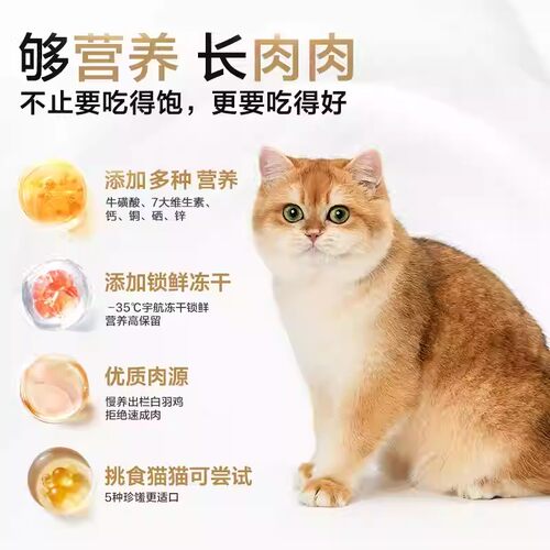 卫仕五拼冻干全价猫粮成猫幼猫奶糕0谷物鸡肉鱼宠物猫咪专用主粮 - 图1