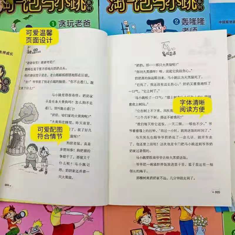 可选 单本天真妈妈典藏版淘气包马小跳系列杨红樱作品集校园小说6-12岁儿童童话故事同桌冤家七天七夜唐家小仙妹疯丫头杜真子 - 图3