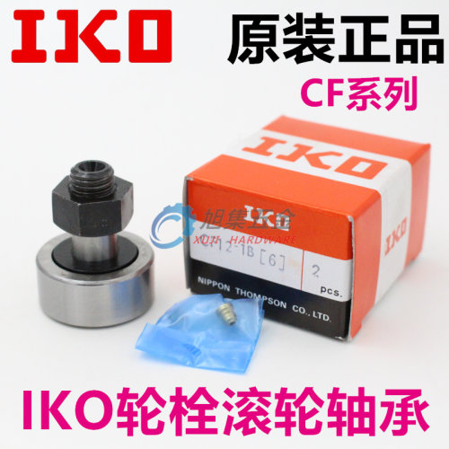日本IKO进口CF3 4 5 CF6 CF8 CF10 CF12 CF16B18 20 24 30-1B轴承 - 图0