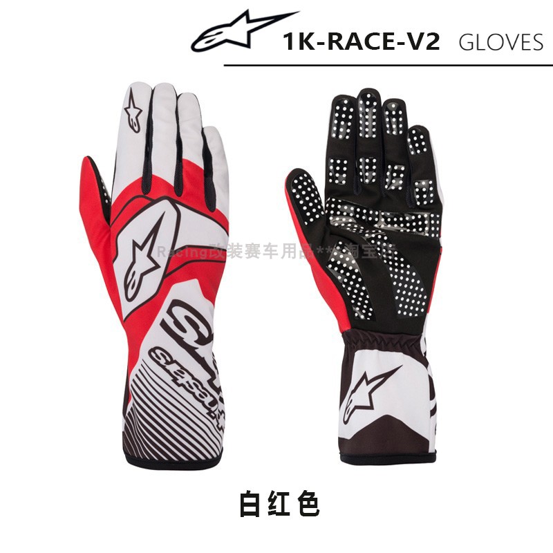 Alpinestars赛车手套 Tech 1-K Race V2卡丁车四季通用汽车手套-图1