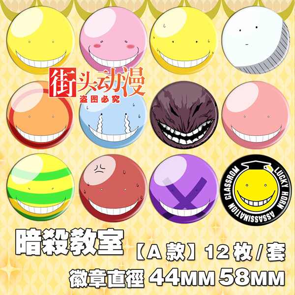 暗杀教室卫衣 新人首单立减十元 21年8月 淘宝海外