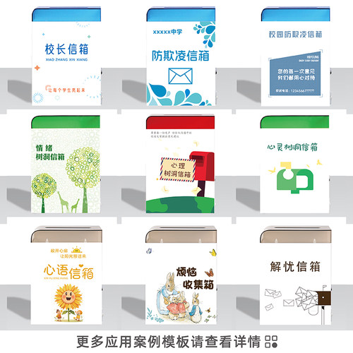 亚克力学校心语信箱创意悄悄话树洞信箱挂墙带锁免打孔校长信箱班级邮箱信箱心灵心理信箱时光胶囊解忧信箱 - 图1