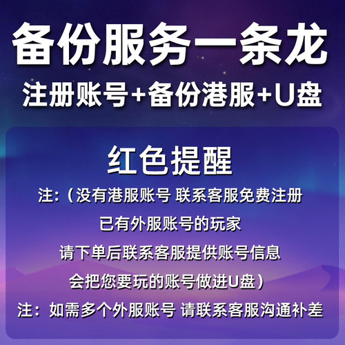 PS4/PS5国行备份港服解锁 定制备份u盘 slim解锁外服 PS5港版备份 - 图2