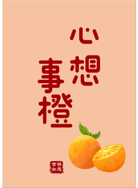 平安喜乐事事如意装饰画客厅走廊餐厅墙贴画心想事成前程似锦壁画