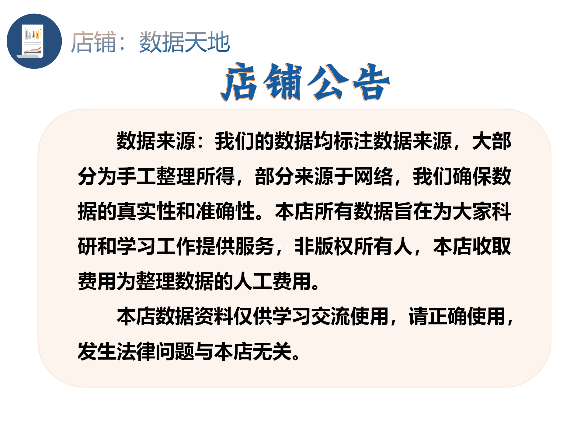 土地出让土地交易高频交易全国微观数据2000-2023.12最新数/整19 - 图2