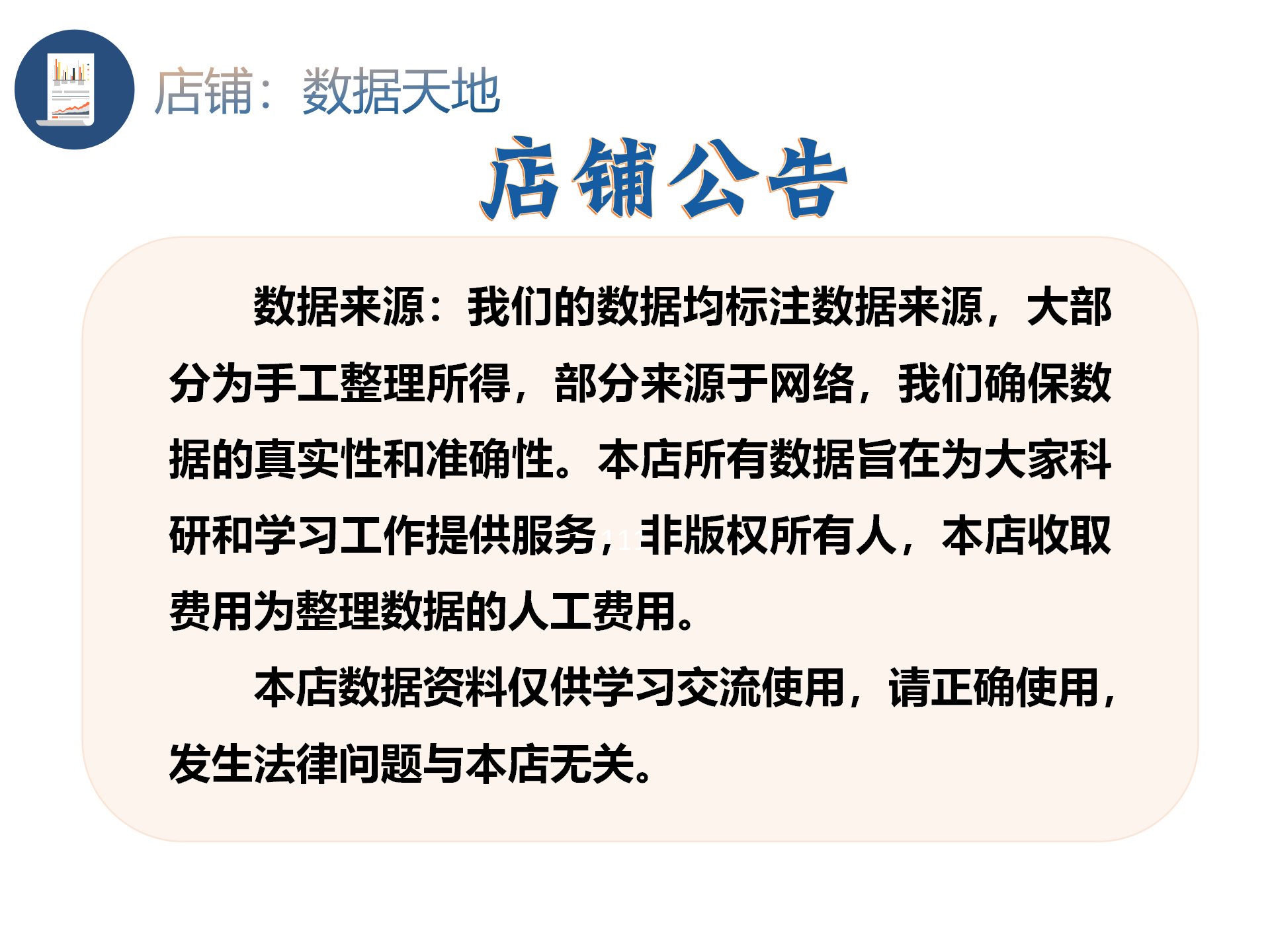 社会保障就业财政支出地级市2022面板数据Excel一般公共预算收入 - 图2