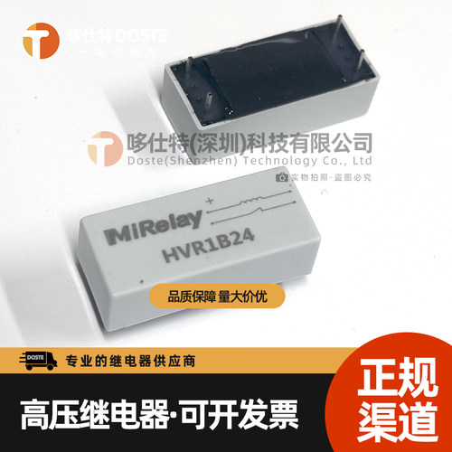 HVR1B05高压电磁继电器HVR1B12线圈电压5V耐压4KV常闭微型HVR1B24 - 图0