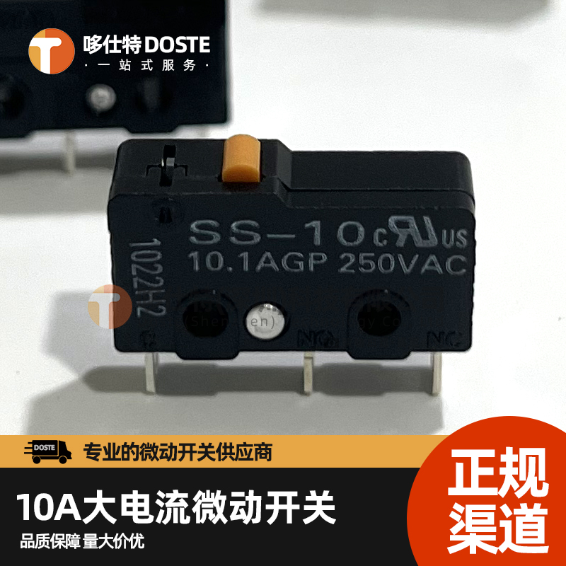 欧姆龙OMRON小型微动开关SS-10无柄10A大电流行程限位开关SS系列 - 图0