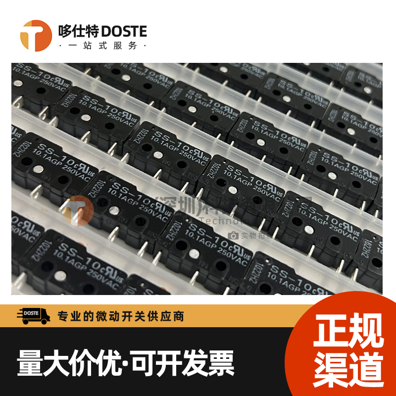 欧姆龙OMRON小型微动开关SS-10无柄10A大电流行程限位开关SS系列 - 图1