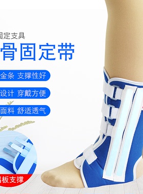 脚踝护具下肢绑带小腿护托