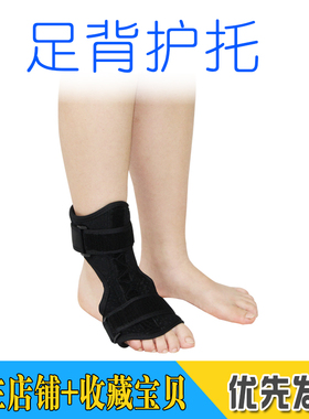 脚背固定支具足背夹板足下垂