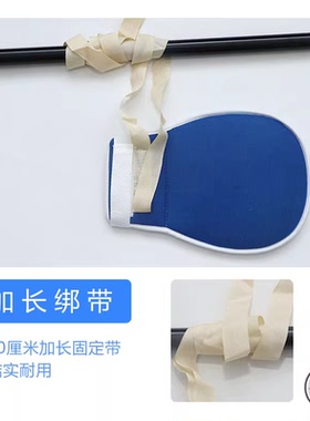 防拔管约束手套老人防抓挠手腕