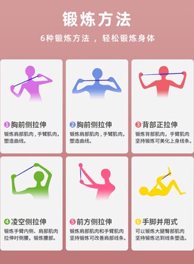 拉力带背部训练手臂开肩