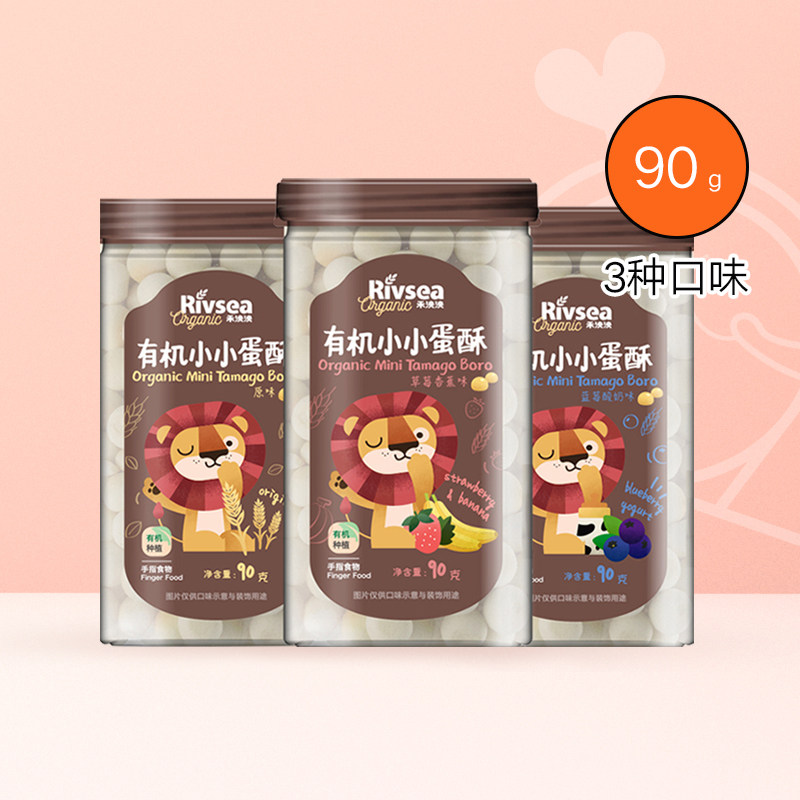 禾泱泱Rivsea有机小馒头宝宝饼干宝宝零食小小蛋酥90g,淘宝优惠券,粉丝福利购,淘宝优惠卷