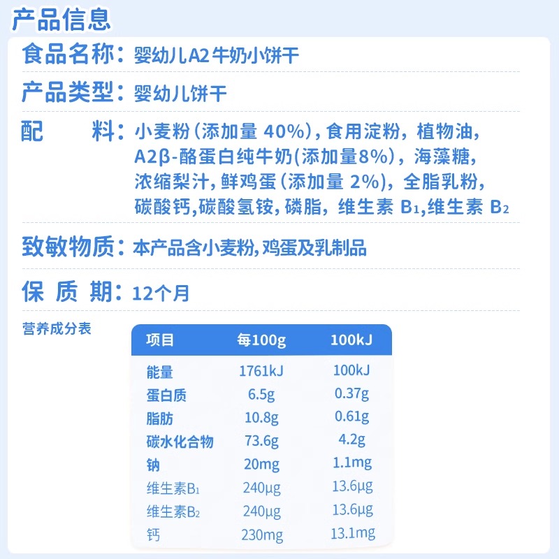 喵小侠鲜鸡蛋高钙软饼干草莓味A2牛奶饼干儿童小食 - 图3