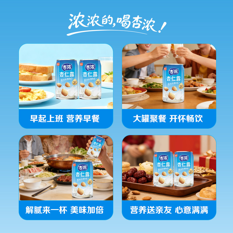中秋送礼！养元杏浓杏仁露310ml*15