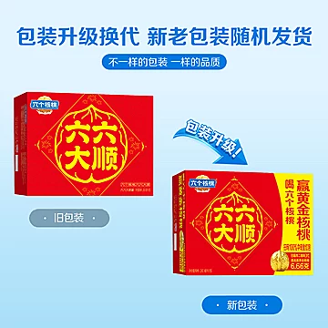 礼袋六个核桃旗舰店240ml*16罐饮料[24元优惠券]-寻折猪