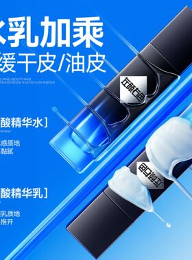 左颜右色男士护肤套盒水乳洗面奶