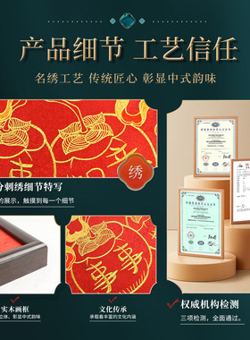 事事如意刺绣织锦画中式客厅玄关摆件2026新年春节红色喜庆摆台画