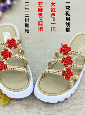 中国结5号线手工凉鞋夏季挂饰DIY