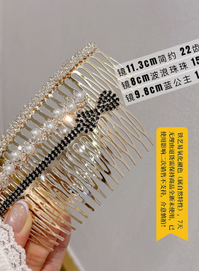 12年老店 正经铁艺pro热销综合搭子刘海碎花镜面梳后脑勺插梳发饰