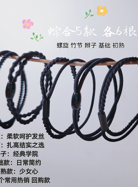 基础款黑色皮筋常用双层弹力发绳