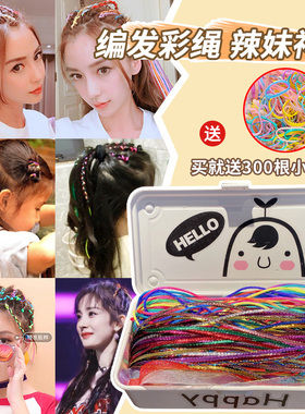 编发彩绳儿童彩色脏脏辫发绳