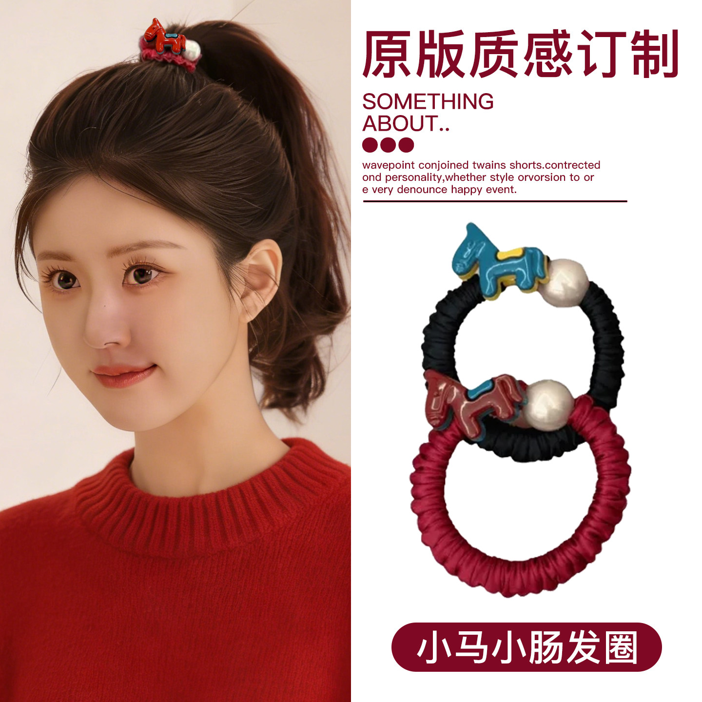 韩系高级感小肠发圈女可爱小马仿珍珠头绳高弹力皮筋扎低马尾发绳,淘宝优惠券,粉丝福利购,淘宝优惠卷