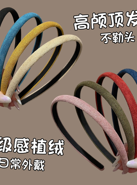 高颅顶细发箍女款日常外戴压发