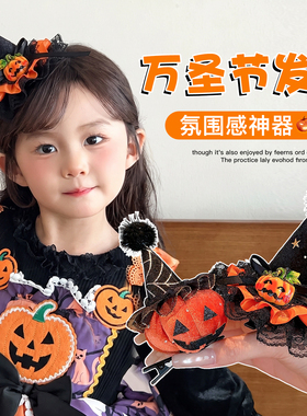 儿童万圣节发夹可爱小恶魔南瓜