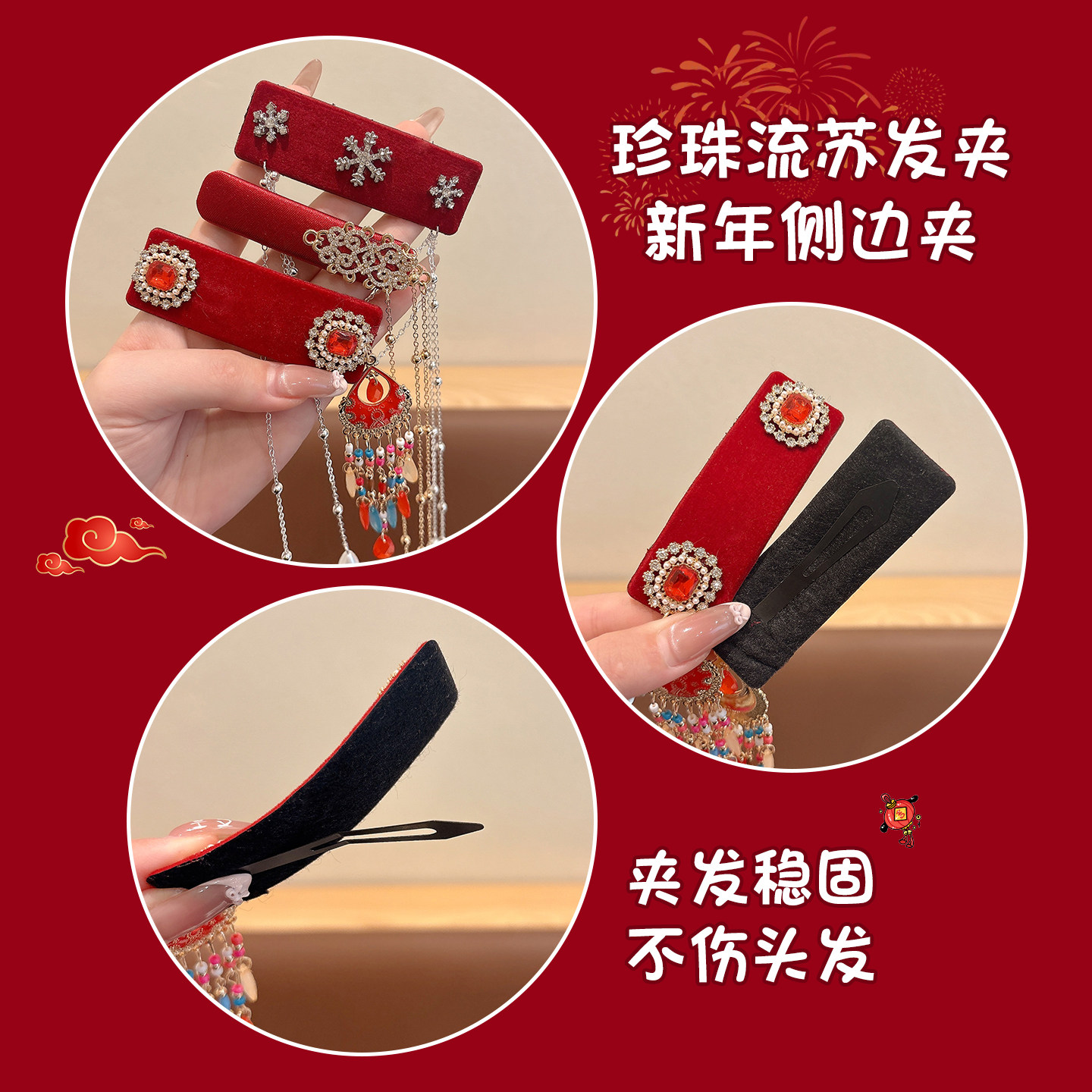 新中式民族风红色流苏发夹女中国风新年头饰2026新款汉服头饰发卡,淘宝优惠券,粉丝福利购,淘宝优惠卷