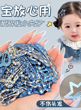 韩系星星发夹儿童边夹侧边刘海夹