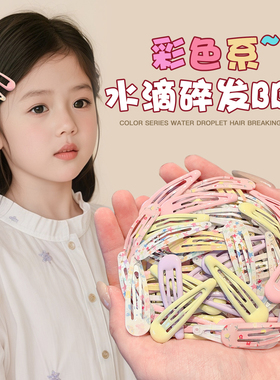 迷你碎发小夹子发夹儿童前额刘海