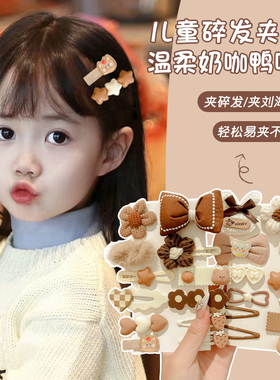 秋冬奶咖色儿童发夹不伤发刘海夹