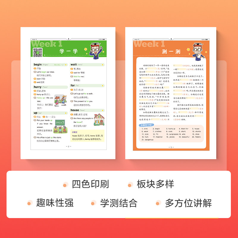 正版星火英语快乐学单词 小学生英语入门零基础自学教程 spark幼儿小学初中单词词汇教辅教材资料双 语音频趣味图解