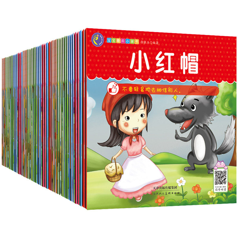 全套60册儿童读物图书0-4-6岁三四岁五岁宝宝睡前故事书籍绘本3-6周岁早教启蒙阅读幼儿园适合一两岁1-2-3-5-7岁童话小孩婴儿小班_虎窝淘