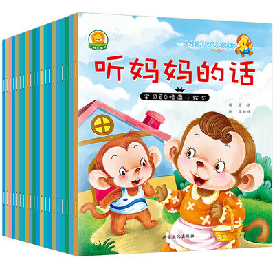 自己的事情自己做绘本儿童情绪管理与性格培养0 2 3 4 5 6岁幼儿园中大班图书本宝宝睡前故事书籍小学生一年级课外阅读带拼音读物 虎窝淘