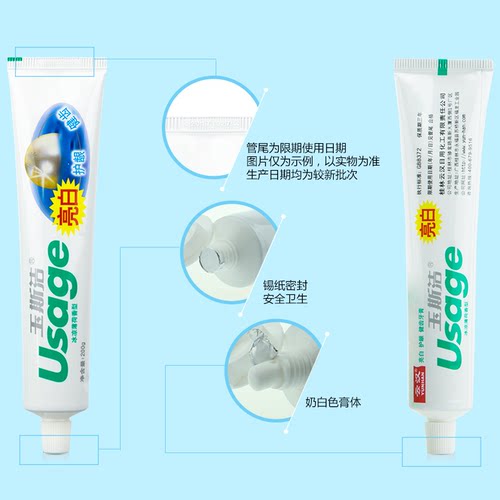 云汉玉斯洁亮白牙膏200克冰凉薄荷减轻牙渍健康洁白牙齿清新口气 - 图1