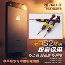 Force arrow pen electric screwdriver batch head suit Apple mobile phone dismantling tool