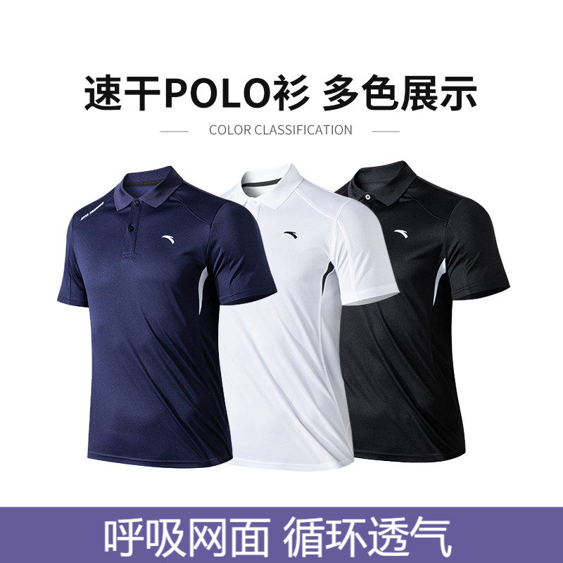 安踏男装短袖2022夏季新款polo衫 anta安踏北京运动POLO衫