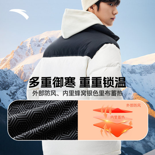 【王一博同款】安踏面包羽绒服 |无氟短款鸭绒棉服保暖运动外套男