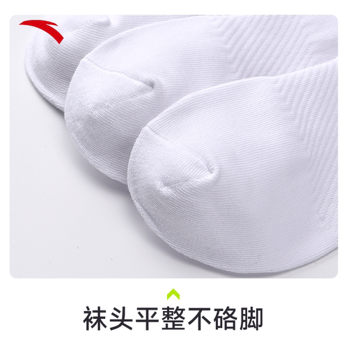 安踏运动袜子四双装男袜长袜中筒袜短袜篮球袜黑白纯色跑步袜 - 图2