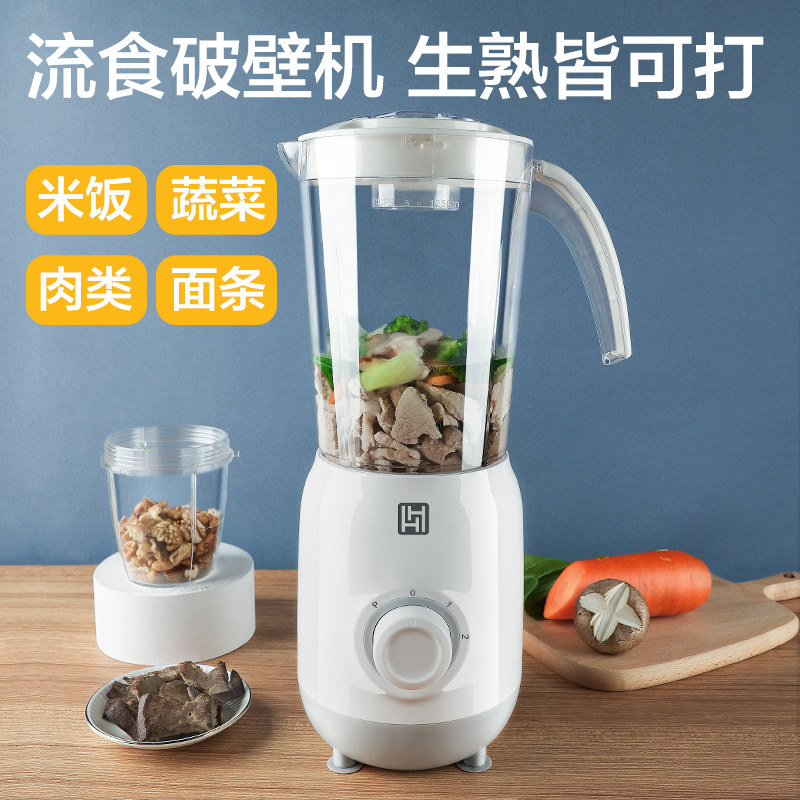 流食机鼻饲老人食物饭菜打粉碎搅拌 合慧搅拌/料理机