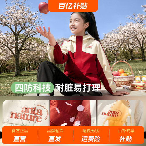 安踏儿童女大童小软壳丝光绒运动上衣2026春季保暖四防收腰厚外套 - 图0