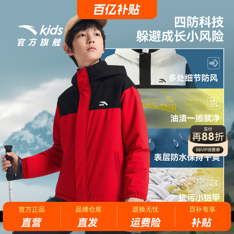 安踏儿童小软壳两件套四防加绒外套2025秋冬新款男童户外运动上衣,淘宝优惠券,粉丝福利购,淘宝优惠卷