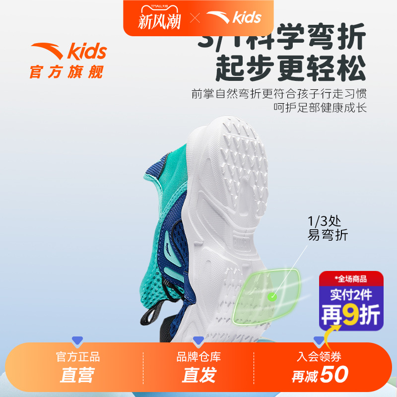 安踏儿童凉鞋夏季新款小童软底鞋子男童运动鞋大网孔一脚蹬鞋正品 - 图0