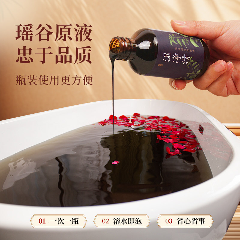 瑶浴泡澡中药调理药浴除湿养生调理驱寒散湿瑶族正品泡浴药浴药包,淘宝优惠券,粉丝福利购,淘宝优惠卷