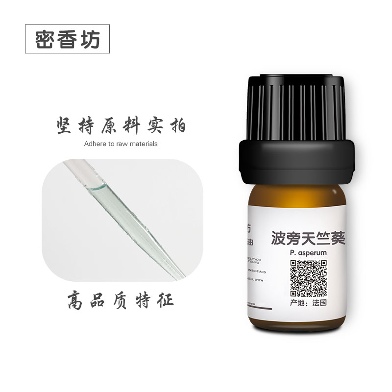 荷尔蒙 香薰舒缓解压 法国波旁天竺葵单方纯精油 调节水油平衡 荷尔蒙 香薰舒缓解压 法国波旁天竺葵单方纯精油 调节水油平衡